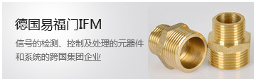 德國(guó)易福門(mén)IFM2